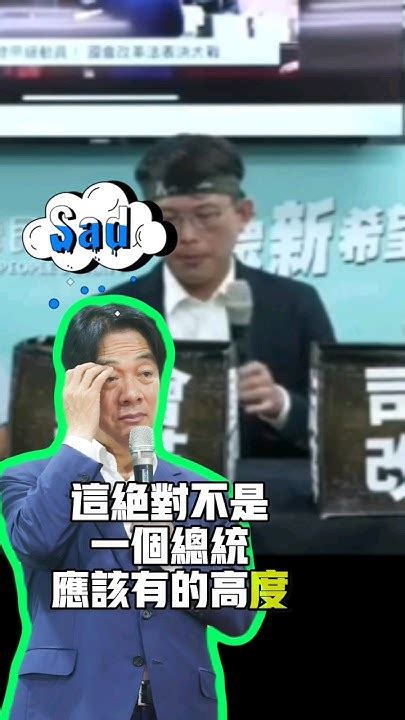 黃國昌委員痛批為何民進黨立委郭國文傷害立院議事人員周秘書長，請賴清德準總統面對 周萬來 立委 立法院 新聞 熱搜 News 民眾黨 黃國昌 賴清德 總統 民進黨 郭國文 Shorts 按讚