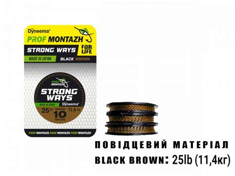 Карповый поводочный материал Проф Монтаж для бойловых оснасток Black ...
