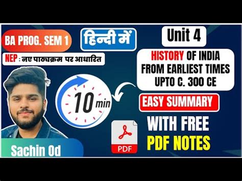 History Of India From Earliest Times Upto C 300 Ce Hindi Medium Sem 1