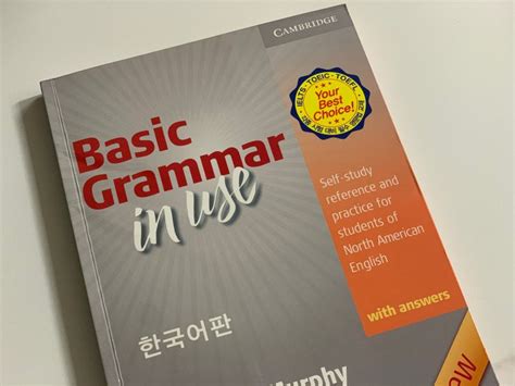 기초영어문법 영어교재추천 베이직 그래머인유즈 한국어판 네이버 블로그