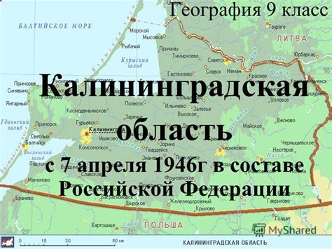 Калининград На Карте Фото Города — Mixyfotos.ru