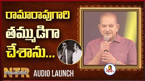 Super Star Krishna Excellent Speech At Ntr Biopic Audio Launch