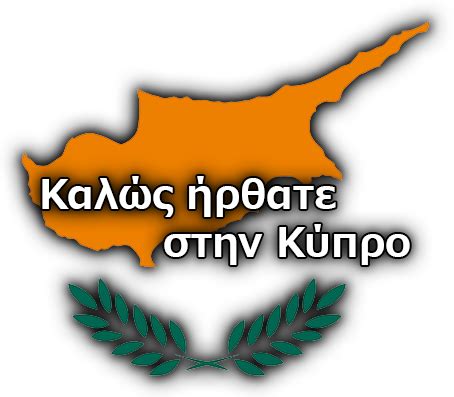 Заполнение анкеты на визу Кипра (с пояснениями) в 2024 году