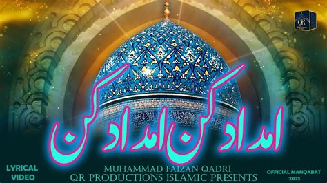 New Manqabat Ghous E Azam Imdad Kun Imdad Muhammad Faizan