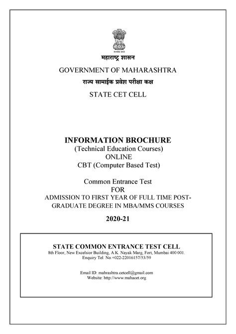 Information Brochure Mba Cet Final Government Of Maharashtra