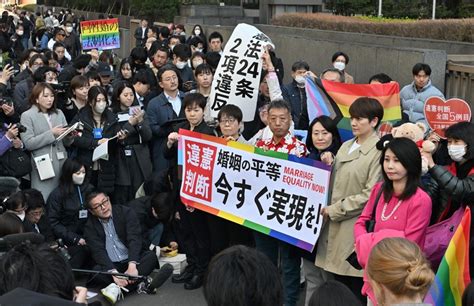 同性婚訴訟 違憲状態と判断、原告側の賠償請求棄却 東京地裁 毎日新聞