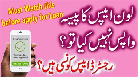 Pakistani Loan Apps Repayment Loan Wapas Nahi Kia To Kya Hoga