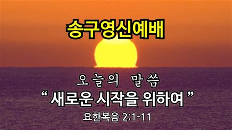 221231송구영신예배 Youtube