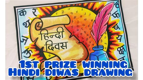 Hindi Diwas Drawing In Oil Pastel Hindi Diwas Poster How To Draw