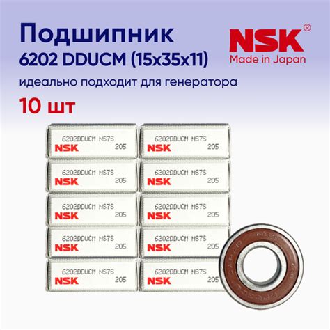 Подшипник универсальный NSK 6202DDUCM NS7S - купить по выгодной цене в ...
