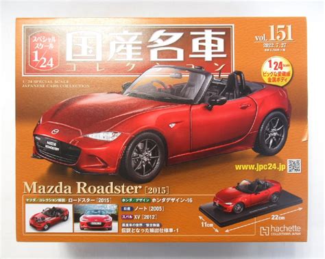 代購代標第一品牌－樂淘letao－アシェット 1 24国産名車コレクション151 マツダ ロードスター 2015【d】pxt071727