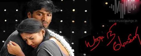 Nenjai Kasaki Tamil Song Lyrics | Yaaradi Nee Mohini Tamil Movie Song