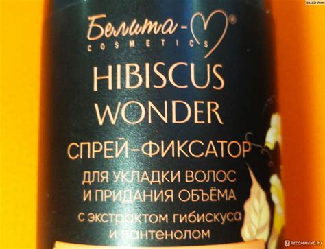 Спрей фиксатор для укладки волос Белита М Hibiscus wonder Идеально