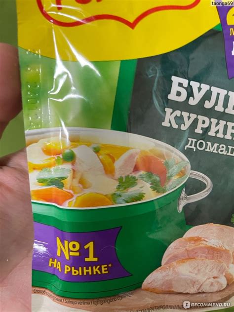 Приправа Роллтон Бульон домашний Роллтон "Куриный" - 100% натуральный ...