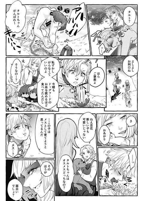 Osu Inu Ni Metorareta Otoko Page Nhentai Hentai Doujinshi And Manga