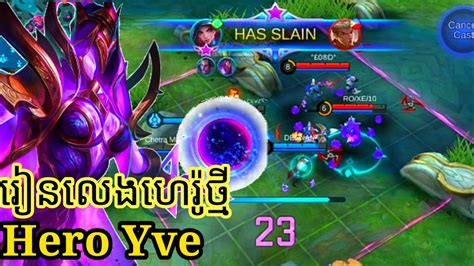 Yve Hero Yve Mobile Legends New Hero Yve Game Play Youtube