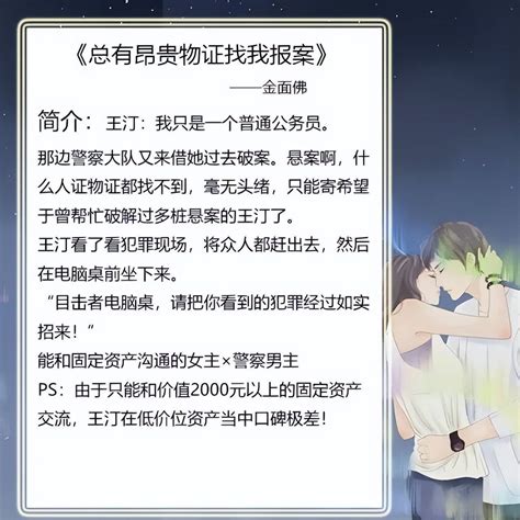 五本男主是警察的小说身娇体软女主冷萌病娇警察哥哥甜上天 祝星萤 因为 特警