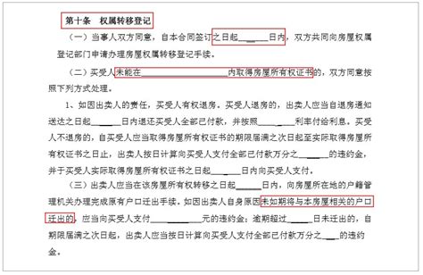 买卖二手房，网签合同怎么签？ 链家网