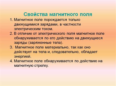 Магнитное поле - 📙 Физика