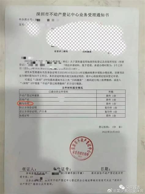 深圳新政！直系亲属房产可赠与未成年小孩，丝滑过户攻略来了！腾讯新闻