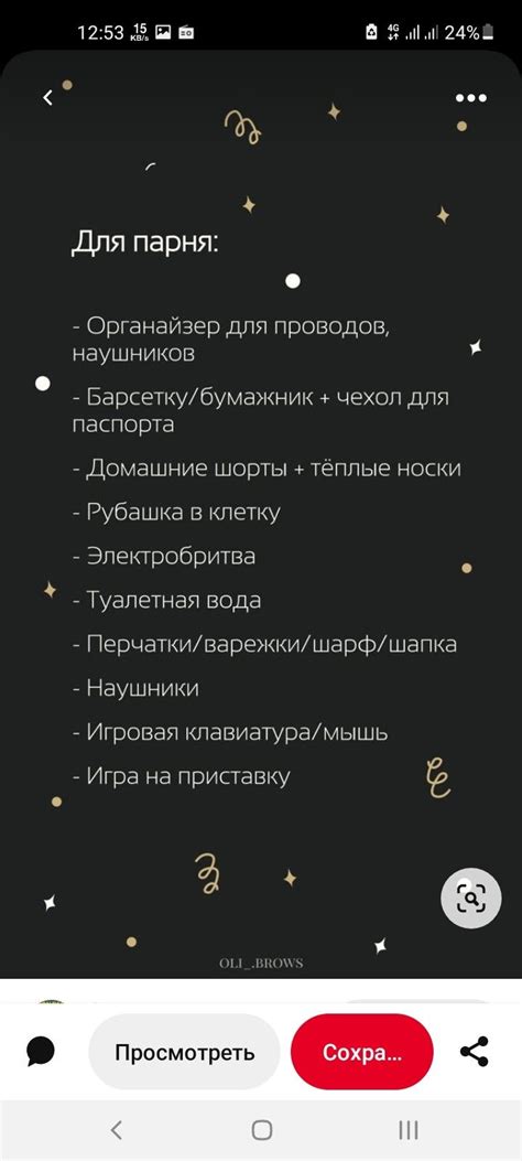 Для парня идеи подарка | Holiday gifts, How to plan, Presents