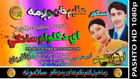 Azeem Khan Wagma II Pashto Song II Ye Da Gulow Sangai II Maskor II HD