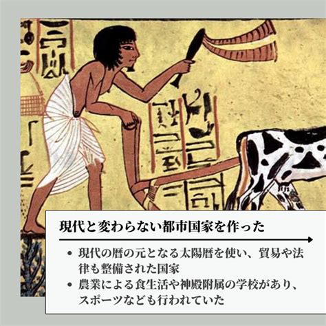 古代エジプト文明とは？文字や川の特徴と歴史、遺跡に加えて人々の生活まで解説 レキシル Rekisiru