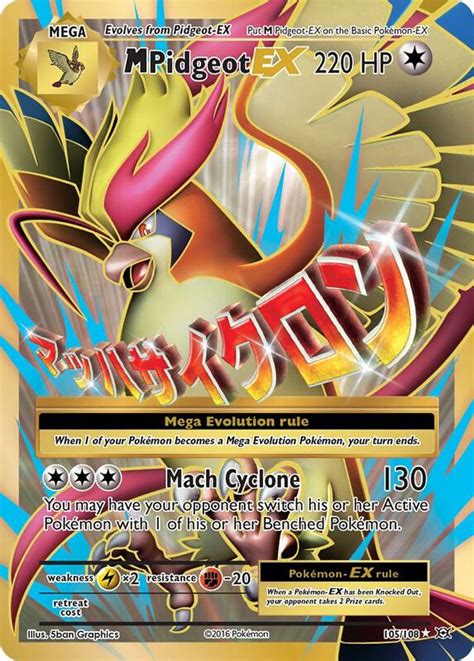 M Scizor EX Full Art XY BREAKpoint Pokemon