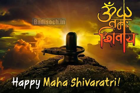 Happy Mahashivratri Wishes Quotes Messages Images Greetings