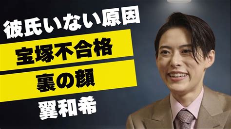 【ブギウギ】翼和希の恋愛トラブル彼氏ができない理由に宝塚オーディションでの失敗が関係！日本歌劇団で謎の女優として知られる彼女の裏の素顔に驚き！ Alphatimes