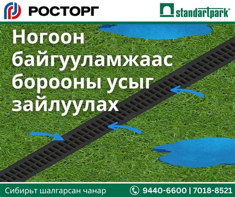 Rostorg - Росторг ХХК