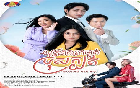 Khmer Drama Yuthneaka Komchat Bros Kbot Dubbed In Khmer Video4khmer