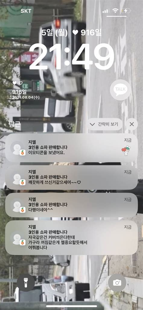 잡담 당근 뭐지 사겠다는걸까말겠다는걸까 인스티즈instiz 일상 카테고리