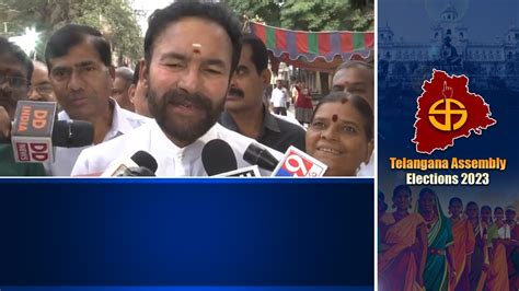 Telangana ఎన్నికల్లో గెలిచేది ఆ పార్టీనే తేల్చేసిన Kishan Reddy