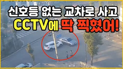 7854회 CCTV 영상이 있는 줄 모르고 끝까지 상대방이 피해자라 우기다가 이제서야 인정하고 6대4 주장하고 있습니다