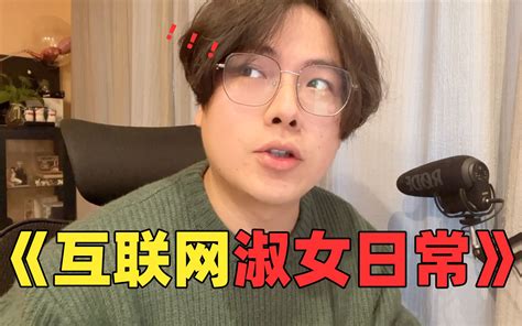 《女生感兴趣的男生秘密》：别问了别问了！要脸！！哔哩哔哩bilibili