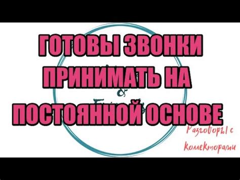 Алина Александровна. Сборная солянка №385|Коллекторы |Банки |230 ФЗ ...