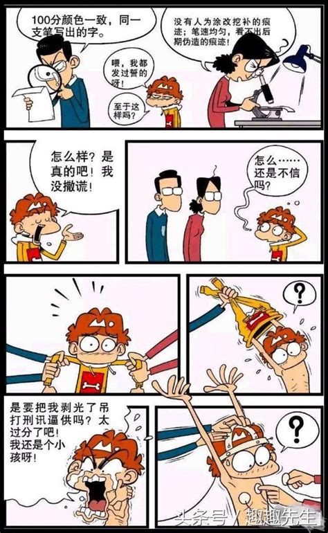 阿衰漫画：阿衰终于考了双100分，衰妈要举家欢庆！阿衰举家漫画新浪新闻