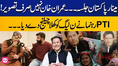 PTI Leader Akmal Khan Bari Open Challenge To PMLN Regarding Jalsa At