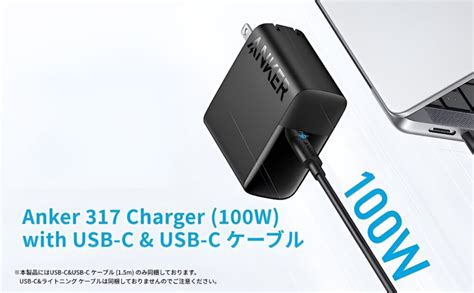 Anker Japan、最大100w出力の1ポートusb C急速充電器「anker 317 Charger 100w」を発売。