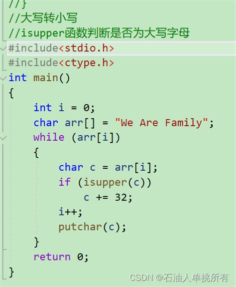 C语言之字符函数与字符串函数详解 c语言 字符函数 CSDN博客