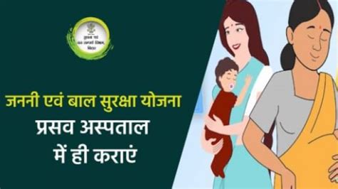 Government Gives 6 Thousand Rupees To Pregnant Women Take Advantage Of Janani Bal Suraksha