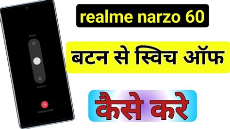 Realme Narzo 60 Power Off Button Se Switch Off Kaise Kare Realme