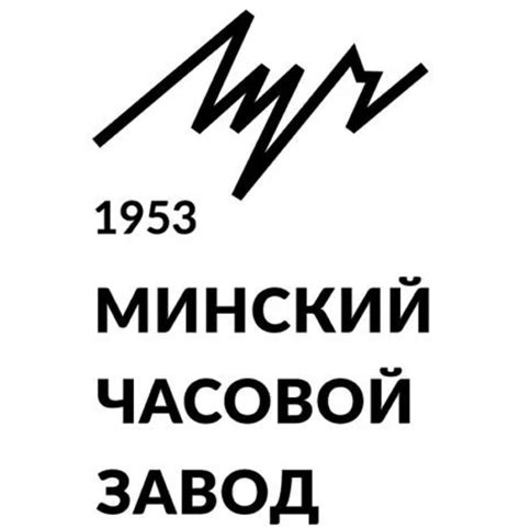 Минский Часовой ЗАВОД "ЛУЧ"