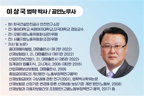 건설공사 도급인과 발주자의 산재예방책임 3부 감리행위의 범위와 안전관리의 법적 근거 검토