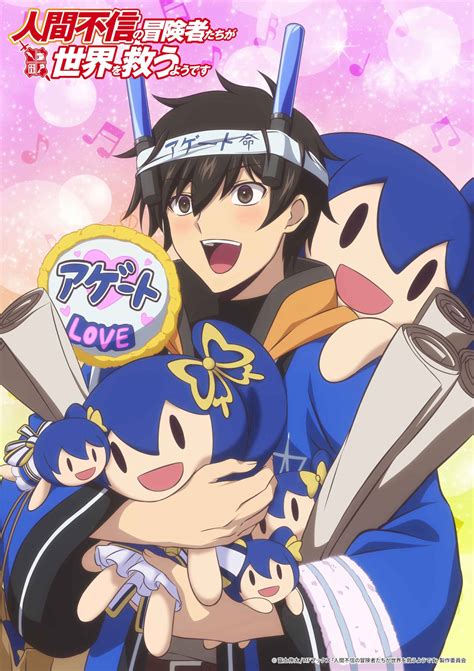 Ningen Fushin : Adventurers Who Don't Believe in Humanity Will Save the