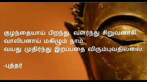 Top Best Tamil Motivational Quotes Images Messages Pictures Latest