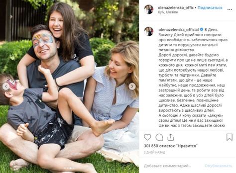 Vladimir And Elena Zelensky For The First Time Showed Their Children A