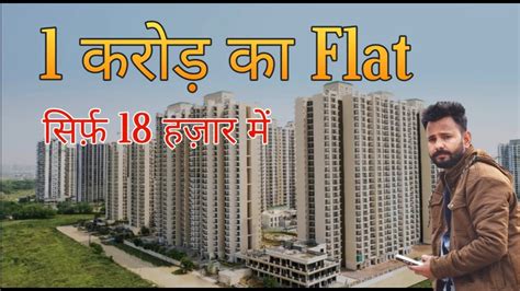 करड क Flat सरफ 18 हजर म On Rent ATS HomeKraft Happy Trails