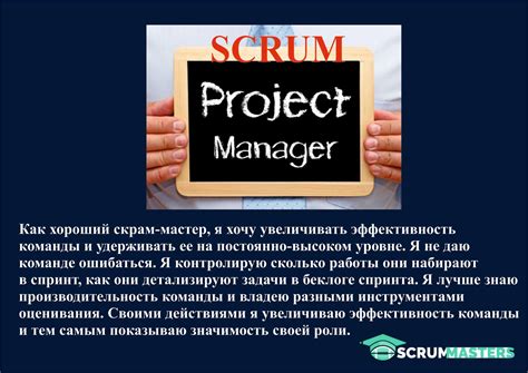 Agile и Scrum: Как создать команду мечты. - Home